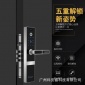 工厂批发新款指纹锁密码锁智能锁电子锁 指纹家用防盗门锁防猫眼