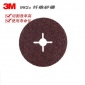3M 982C P36碳钢打磨抛光砂轮片钢纸磨片纤维砂碟十字孔 研磨砂碟