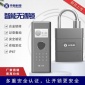 智能无源锁 开关全记录  电网巡检 监管 无源锁